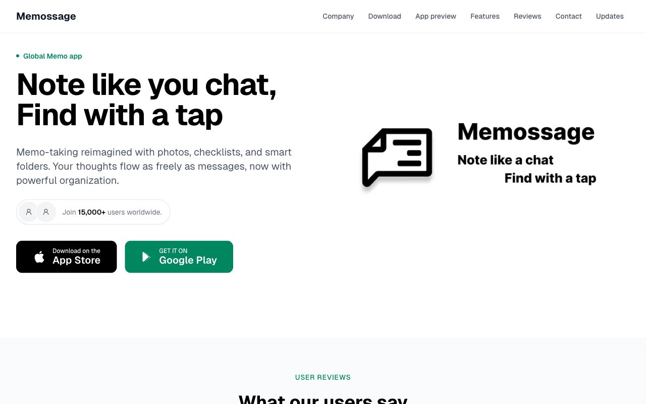 memossage.com 소개 사이트 첫 화면